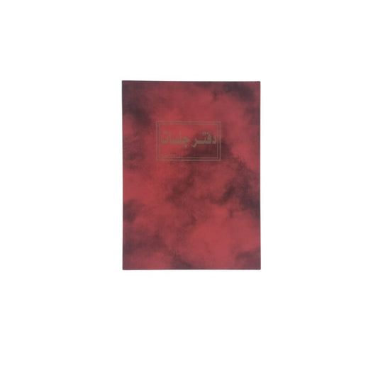 دفتر جلسات 100 ورقة