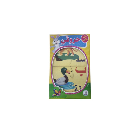 فلاش كارت تعليمي حروف عربي + صور ١٥٧٧٦