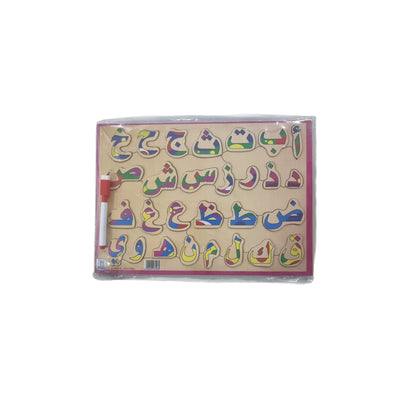 بازل خشب تعليمي حروف عربي + سبورة