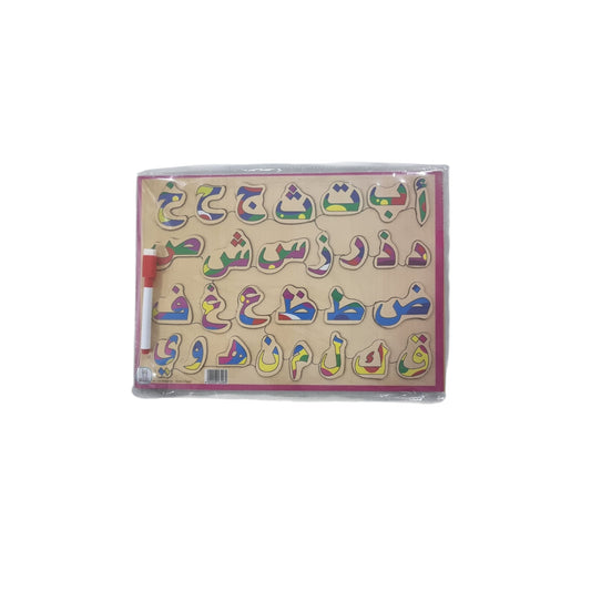 بازل خشب تعليمي حروف عربي + سبورة