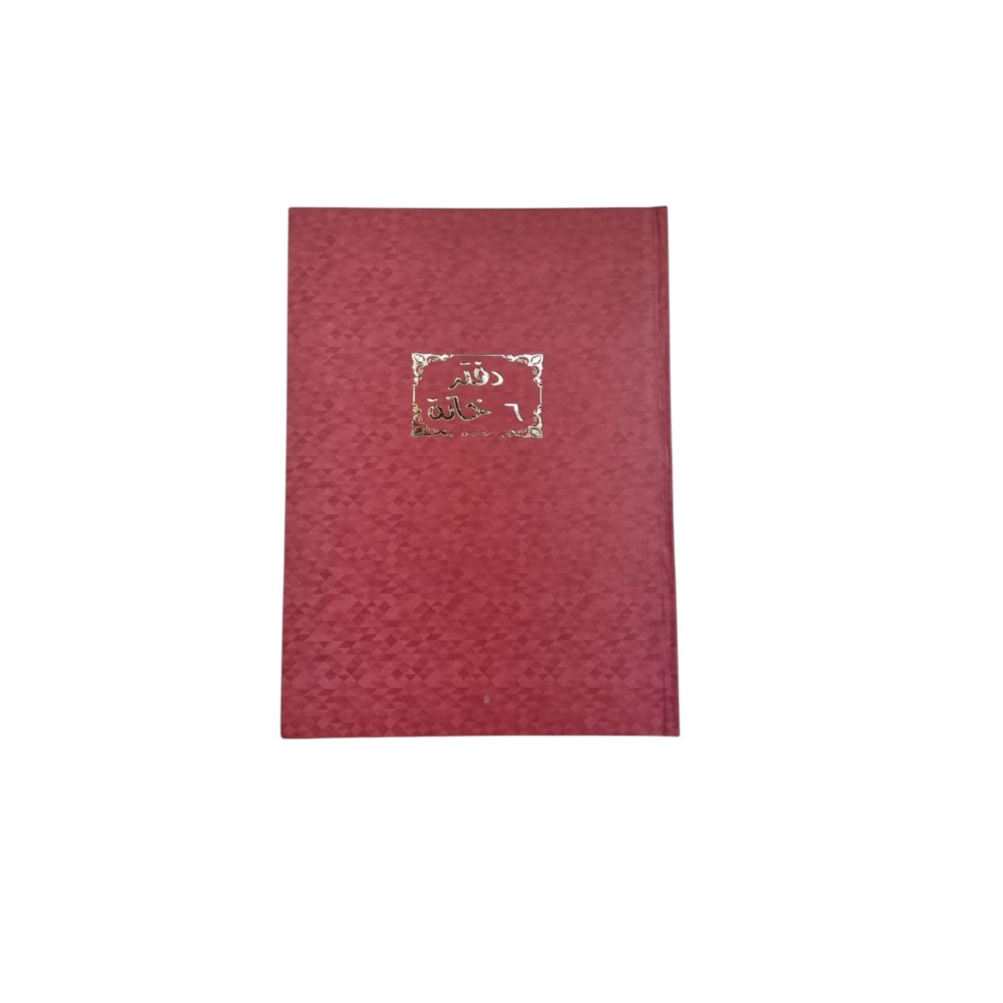 دفتر 6 خانة 200 ورقة