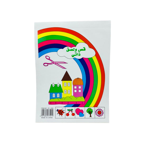 قص ولزق A4